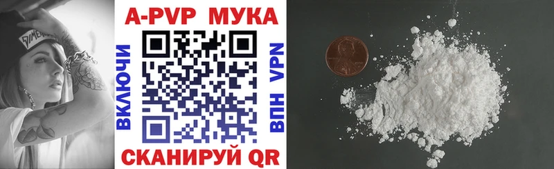 Alpha-PVP мука Уссурийск