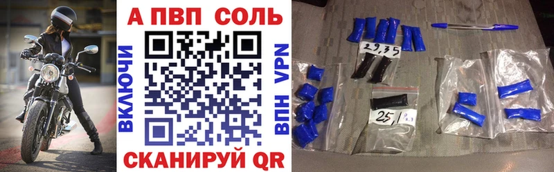 A PVP Crystall  Уссурийск 
