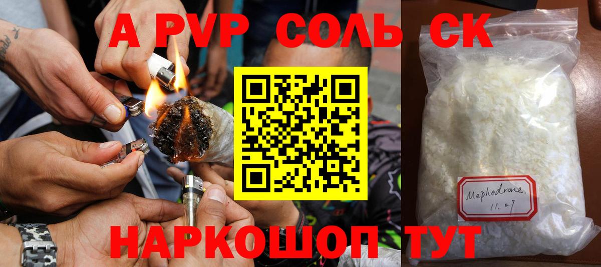Альфа ПВП крисы CK  купить наркоту  Уссурийск  Вход с VPN  Alfa_PVP мука  APVP крисы CK 