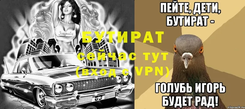 БУТИРАТ GHB  Уссурийск 