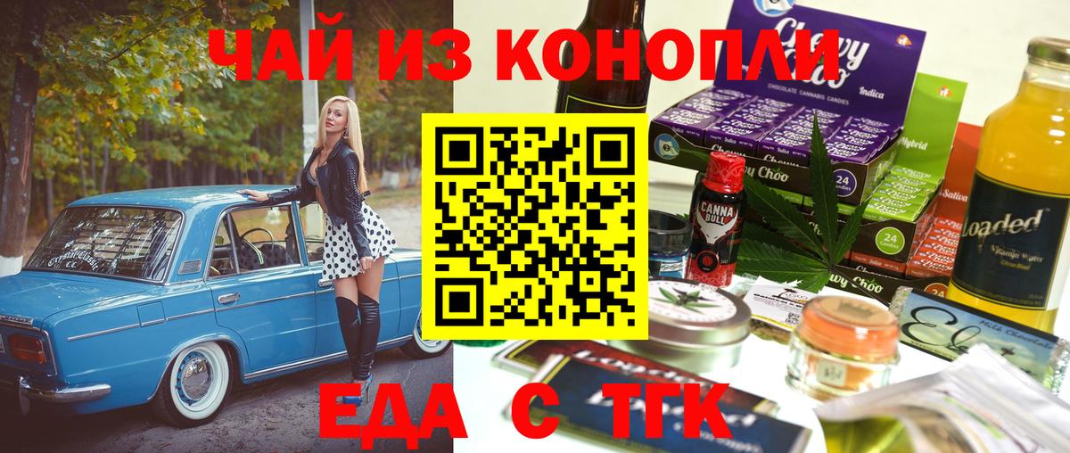 Cannafood конопля  Вход с VPN  Уссурийск 
