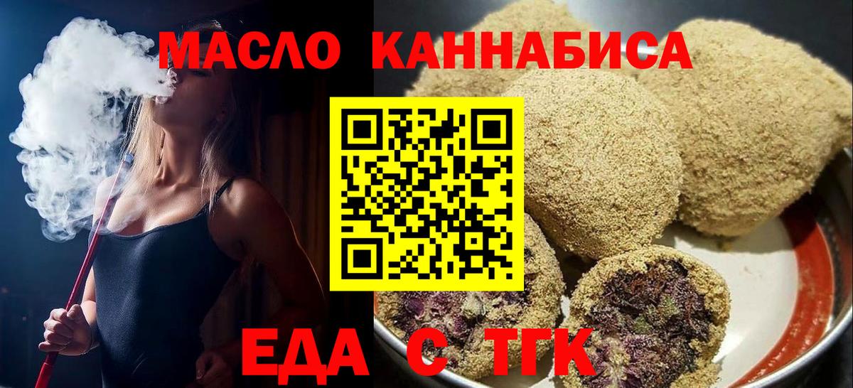 Canna-Cookies конопля Уссурийск