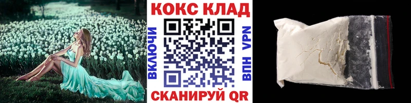 КОКАИН 97% Уссурийск