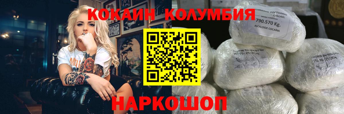 COCAIN  КОКАИН Эквадор  COCAIN Боливия  Вход с VPN  Уссурийск 