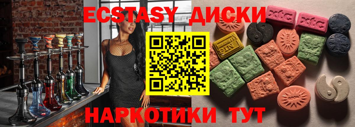 ЭКСТАЗИ VHQ Уссурийск