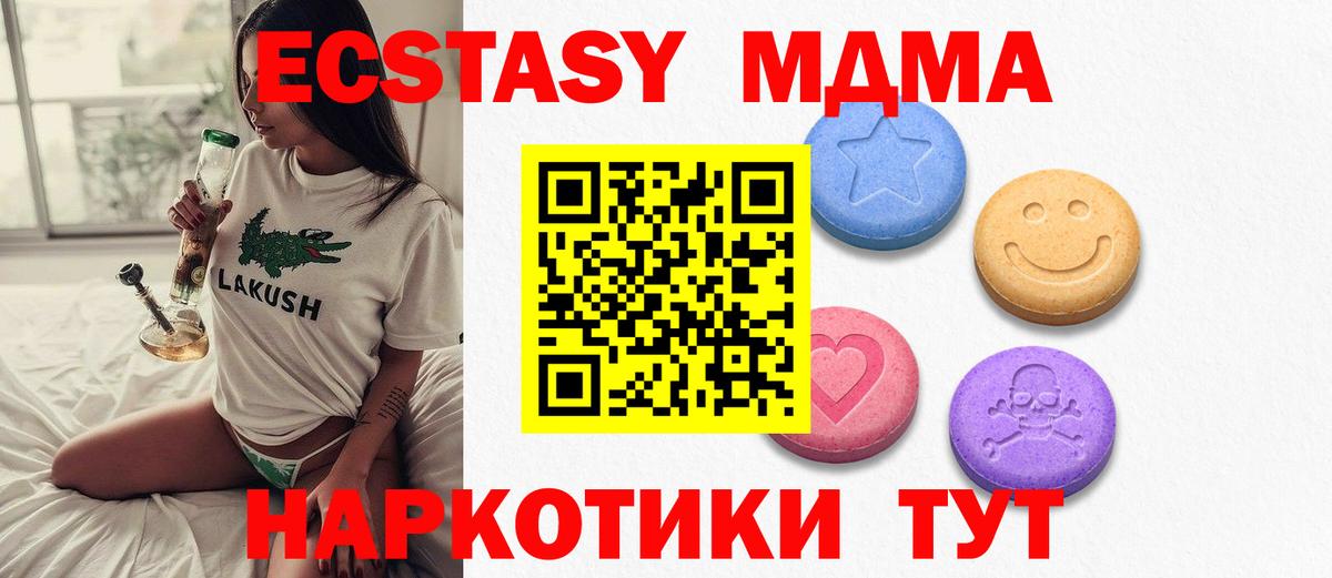 Экстази  Ecstasy VHQ  Вход с VPN  Уссурийск  ЭКСТАЗИ 300 mg 