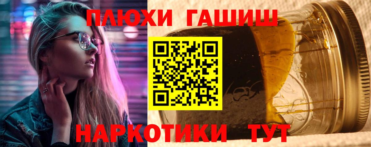 ГАШИШ  Вход с VPN  Уссурийск  ГАШИШ ice o lator 