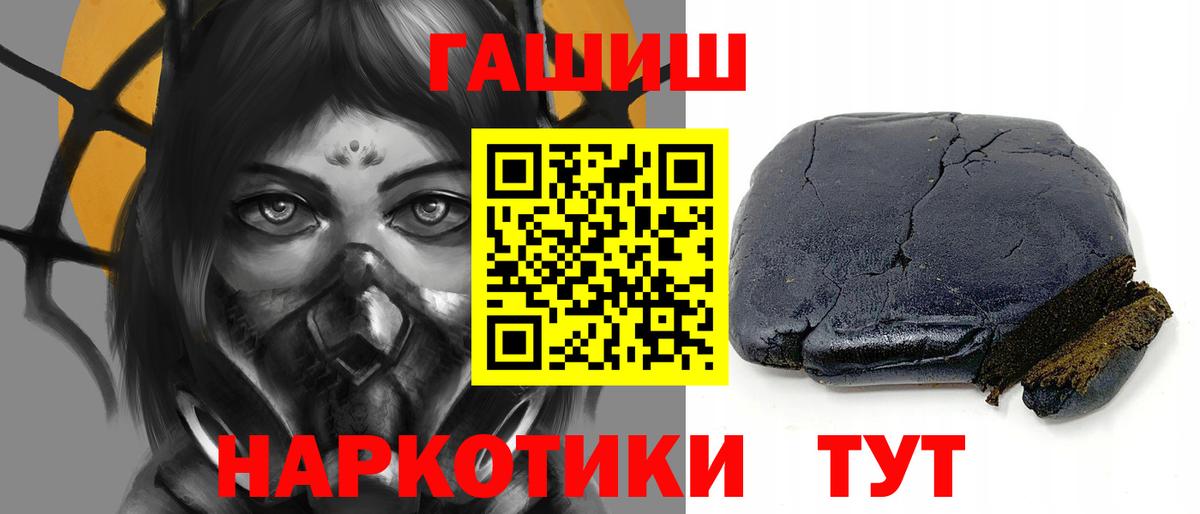 Гашиш ice o lator Уссурийск