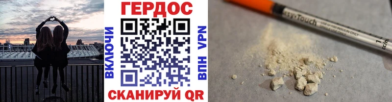 ГЕРОИН герыч  Уссурийск 