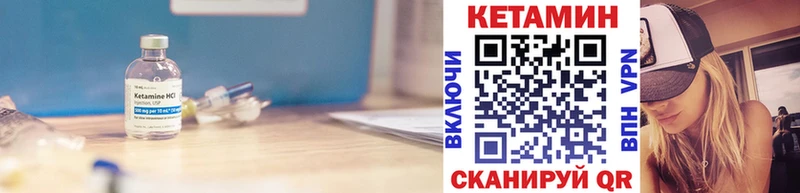КЕТАМИН VHQ  Уссурийск 
