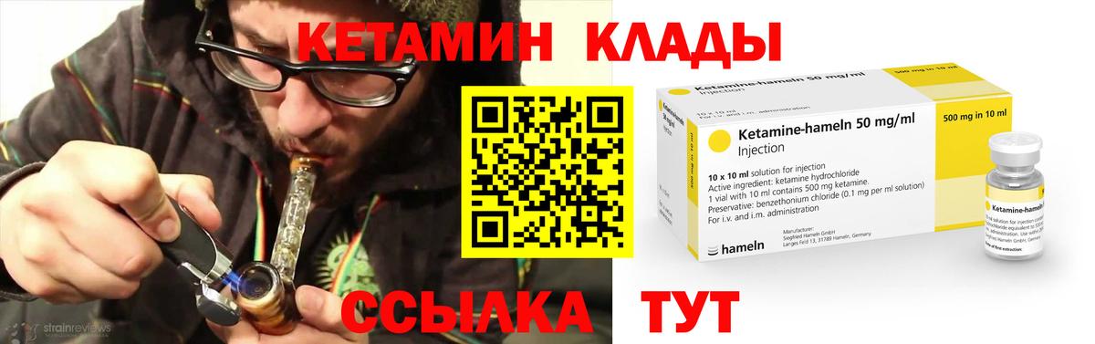 КЕТАМИН ketamine Уссурийск