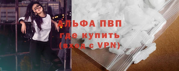 ALPHA PVP Кинешма