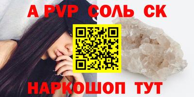 a pvp Волжск
