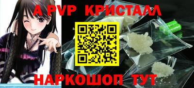 a pvp Волжск
