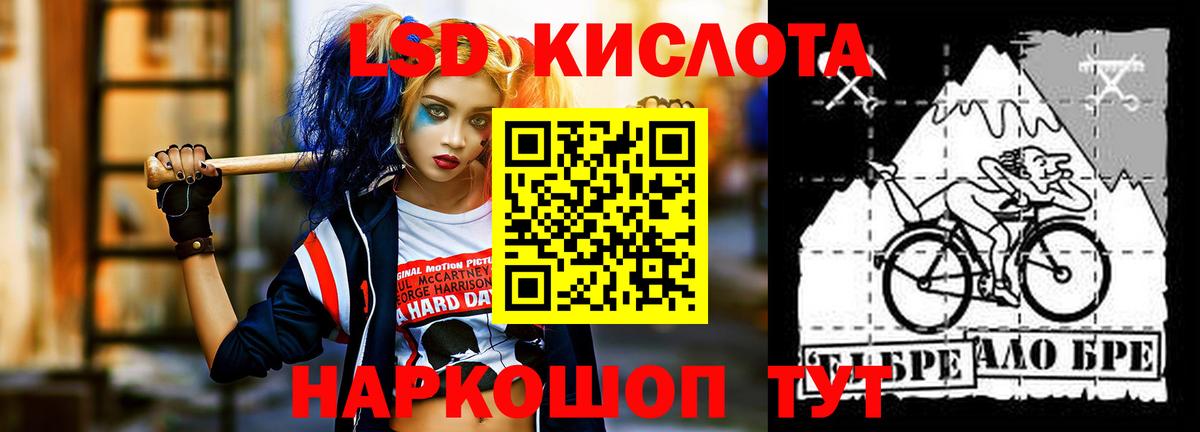 LSD-25 экстази ecstasy  LSD-25 экстази кислота  Уссурийск  Вход с VPN 