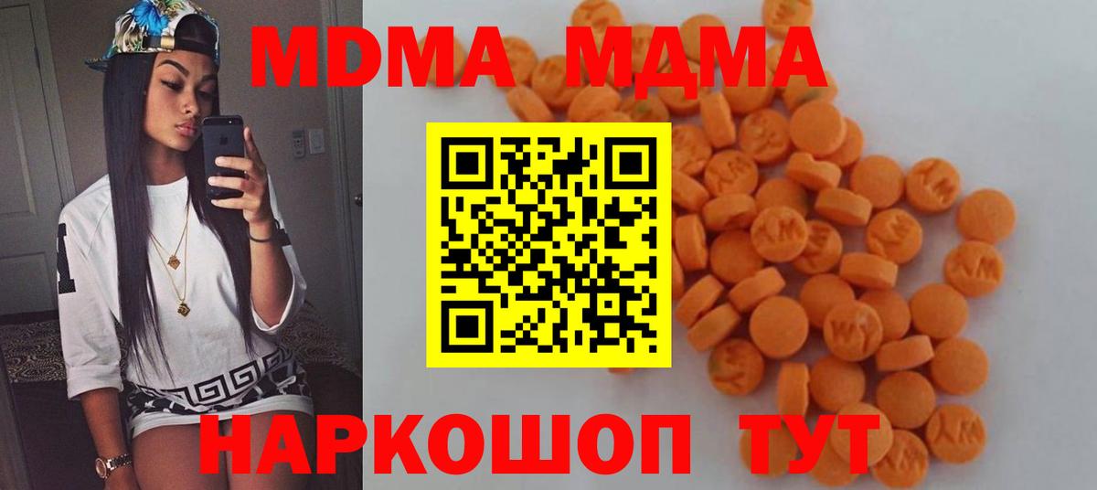 МДМА Molly  Вход с VPN  Уссурийск 