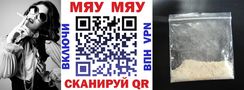 купить наркотики цена  kraken ТОР  Меф кристаллы  Уссурийск 
