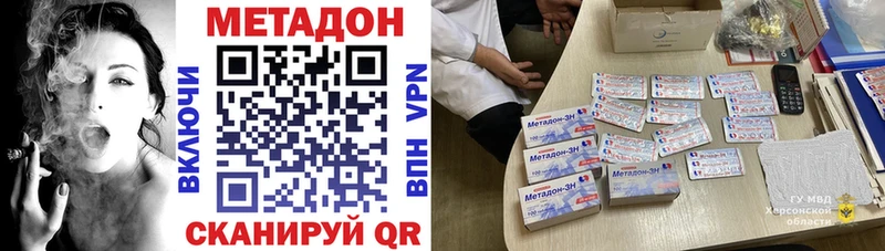 МЕТАДОН мёд  магазин продажи   Уссурийск 