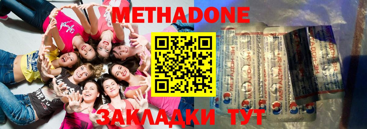 МЕТАДОН белоснежный  Вход с VPN  Уссурийск 