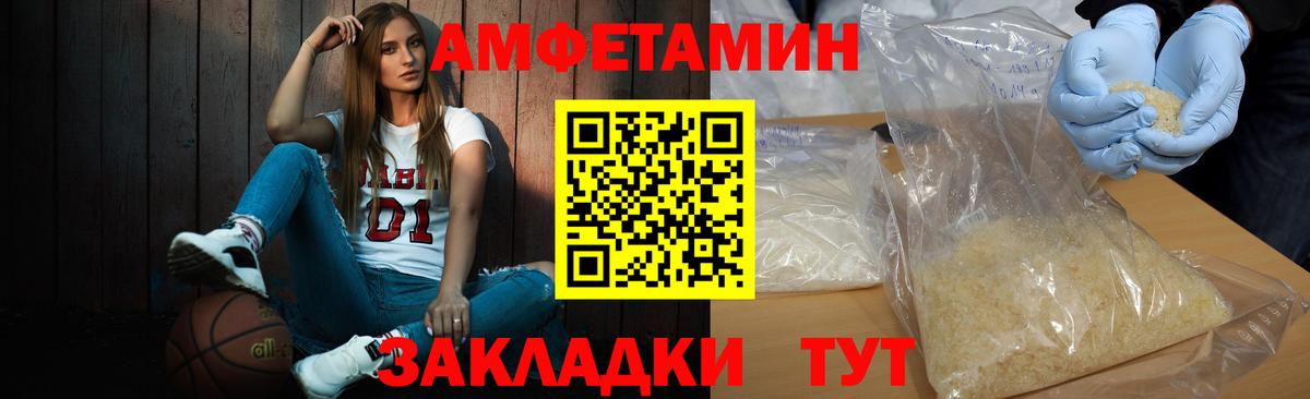 Метамфетамин  Вход с VPN  Уссурийск  МЕТАМФЕТАМИН Декстрометамфетамин 99.9% 