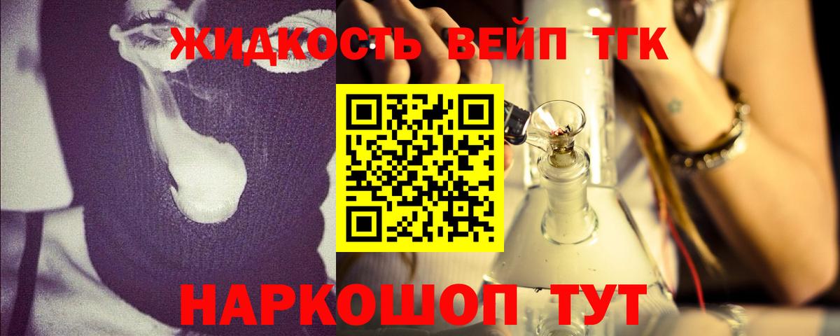 Дистиллят ТГК гашишное масло Уссурийск