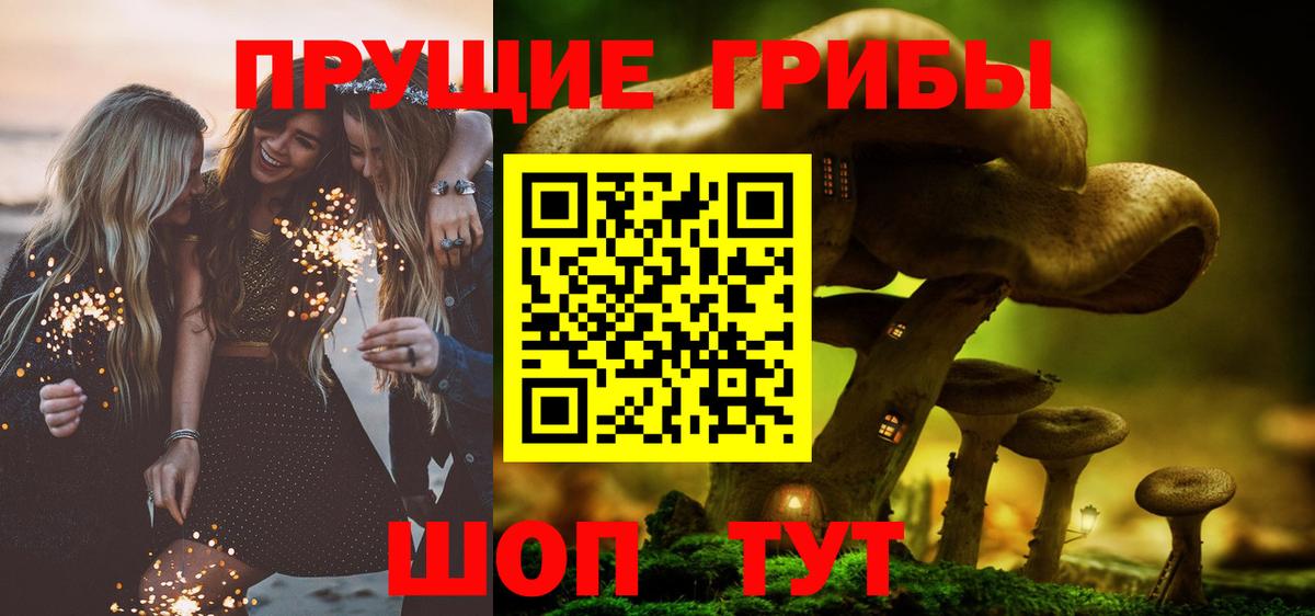 Галлюциногенные грибы MAGIC MUSHROOMS Уссурийск
