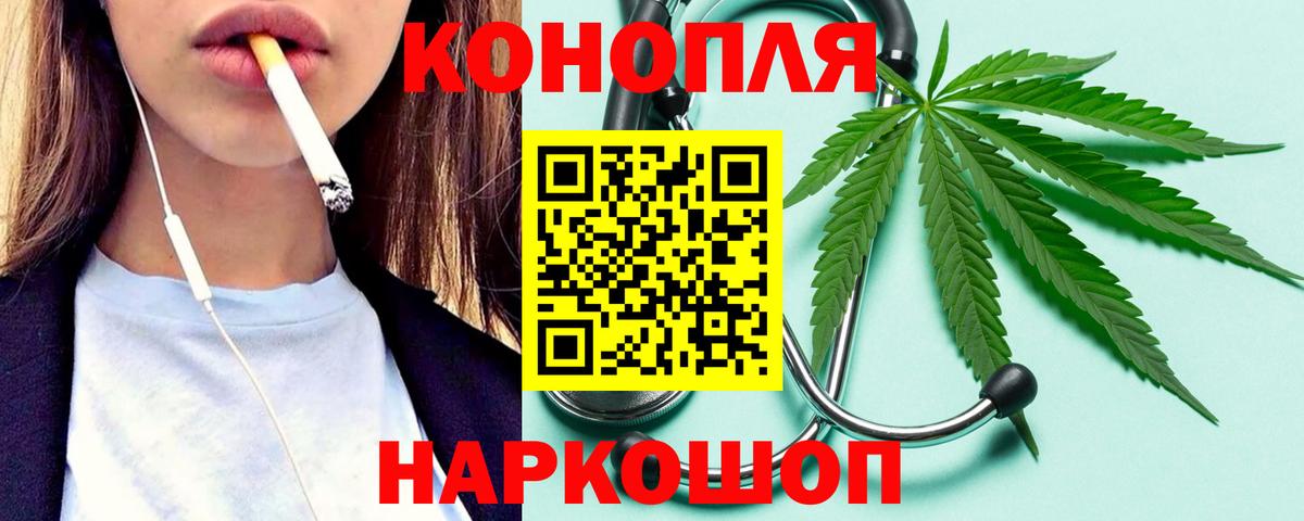 Бошки Шишки марихуана Уссурийск