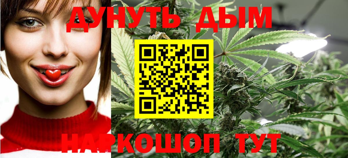 Уссурийск  Конопля сатива  Бошки марихуана гибрид  Вход с VPN 